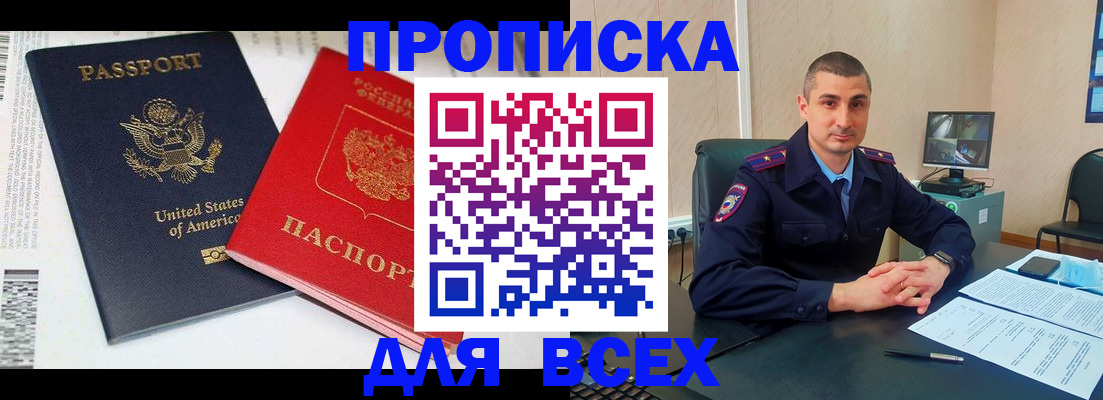 прописка гарантия в Угличе