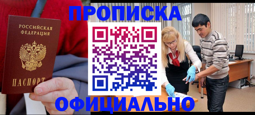 временная регистрация недорого в Угличе