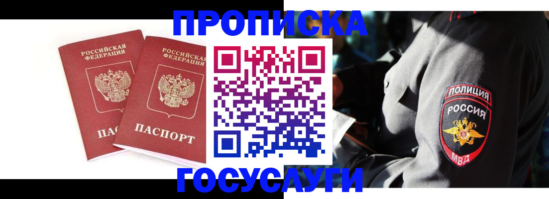 где прописаться в Угличе