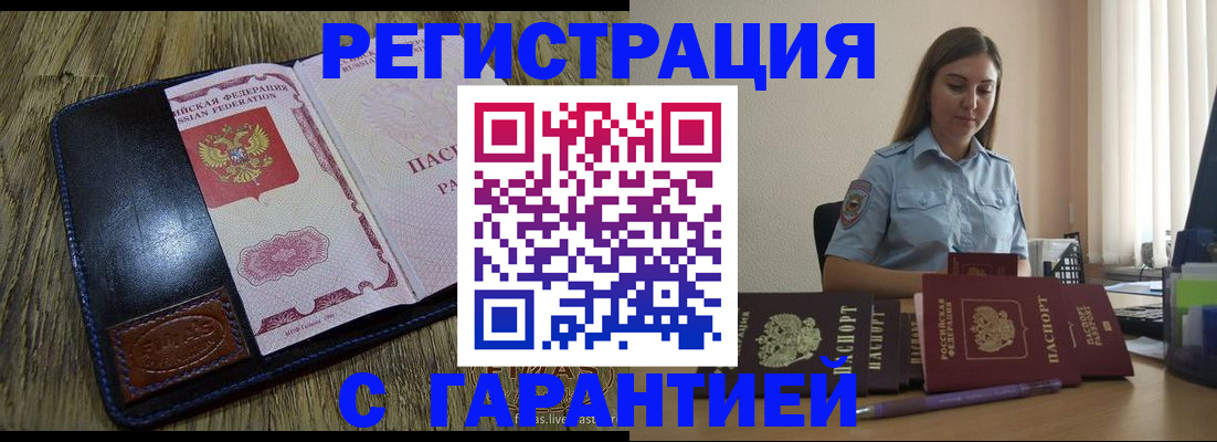 прописка от собственника в Угличе